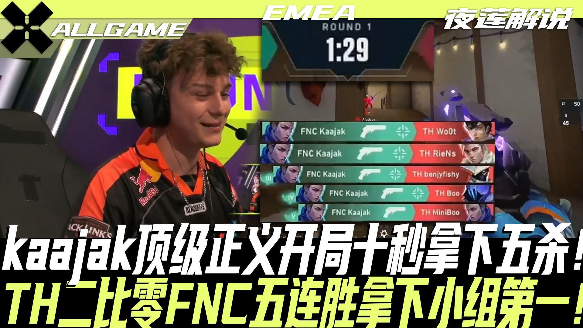 开云体育中国-HKA轻取FNC,Chovy团战一打五全球总决赛2:0(广州)